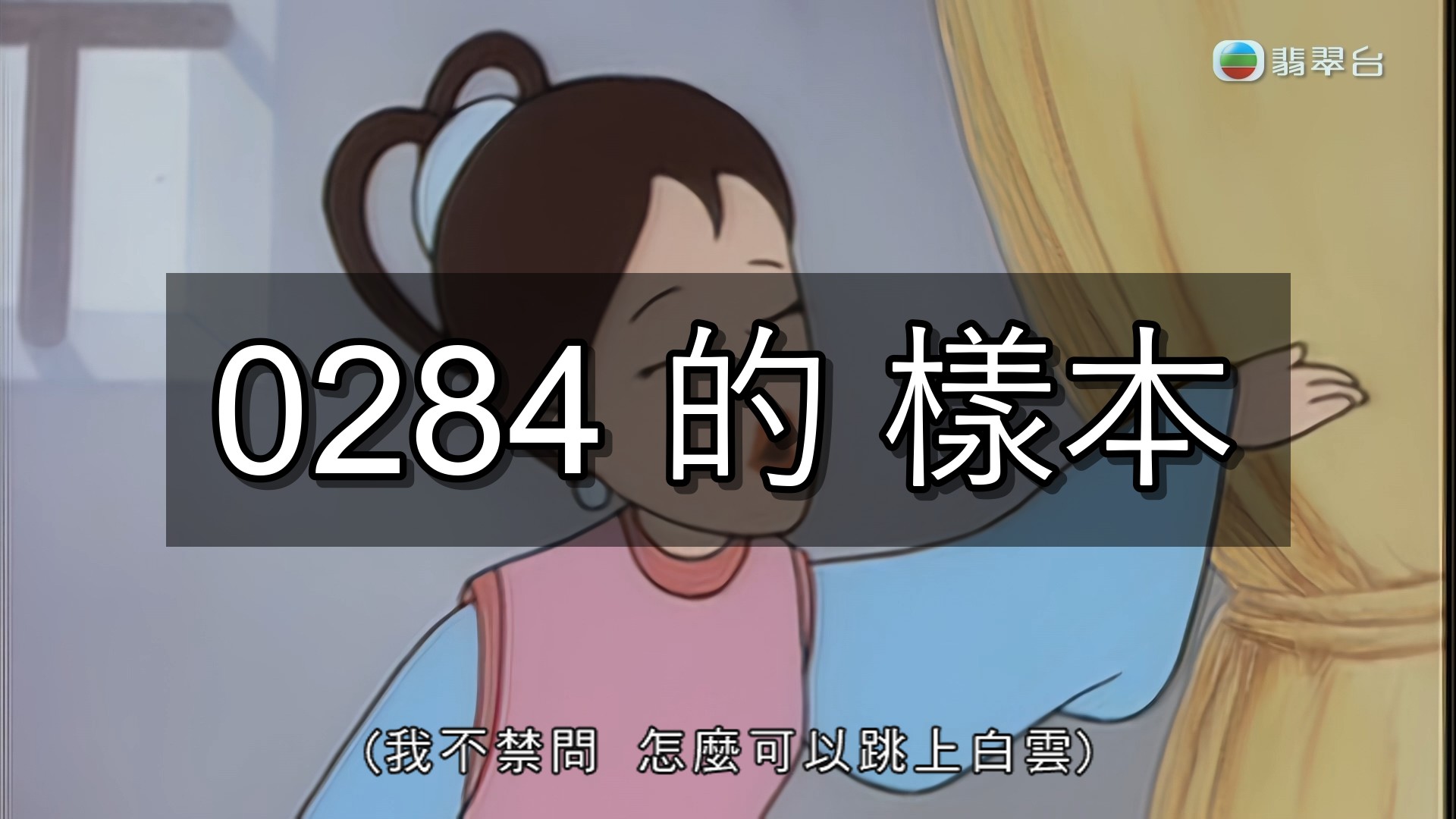 成語動畫廊 EP 07 截圖